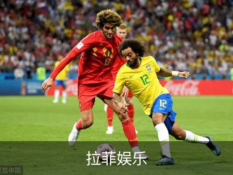 拉菲娱乐介绍
